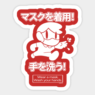 Wear a Mask, Wash Your Hands (Cute Japanese) Sticker